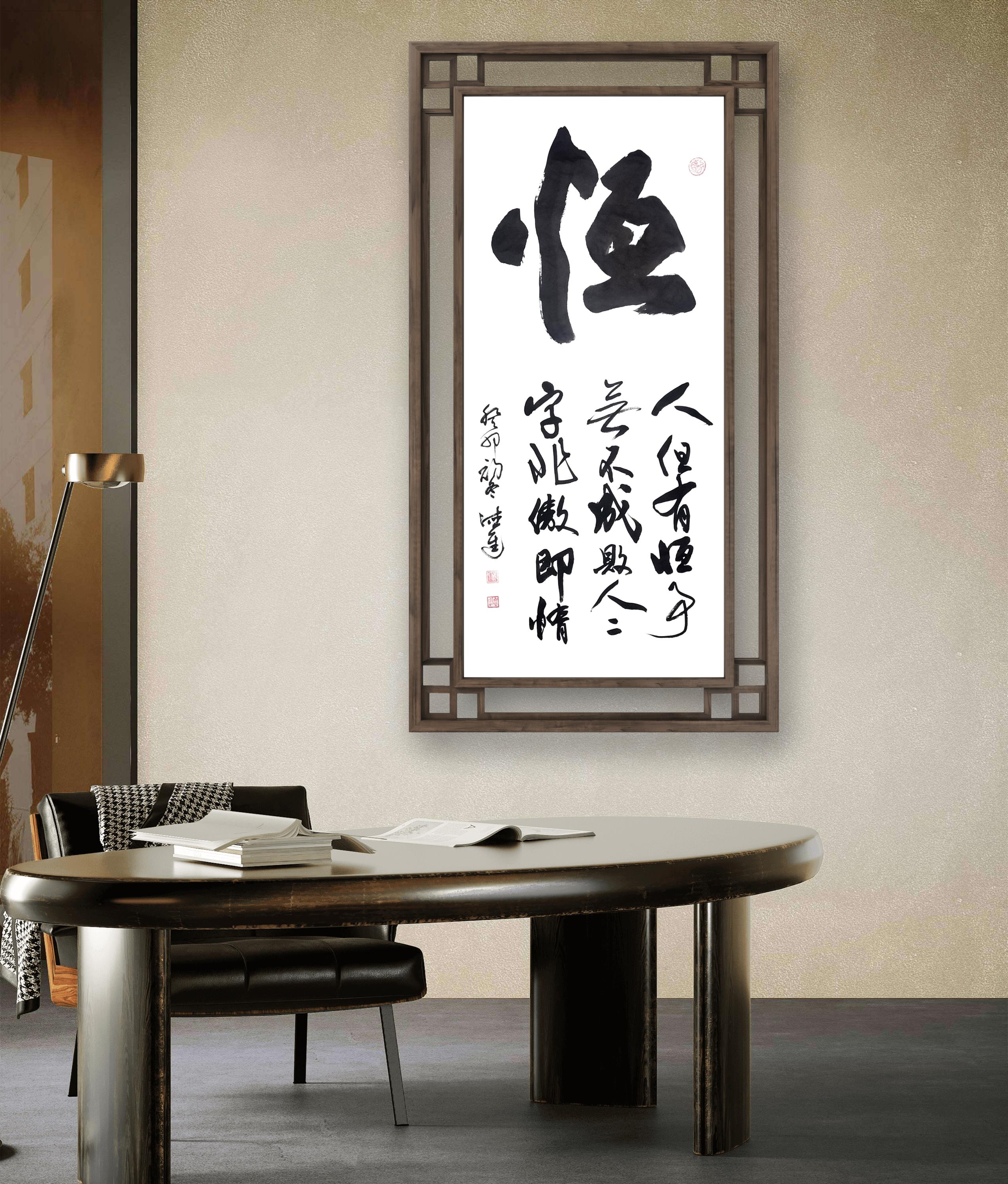 "恒"是我今天想跟大家分享的主题