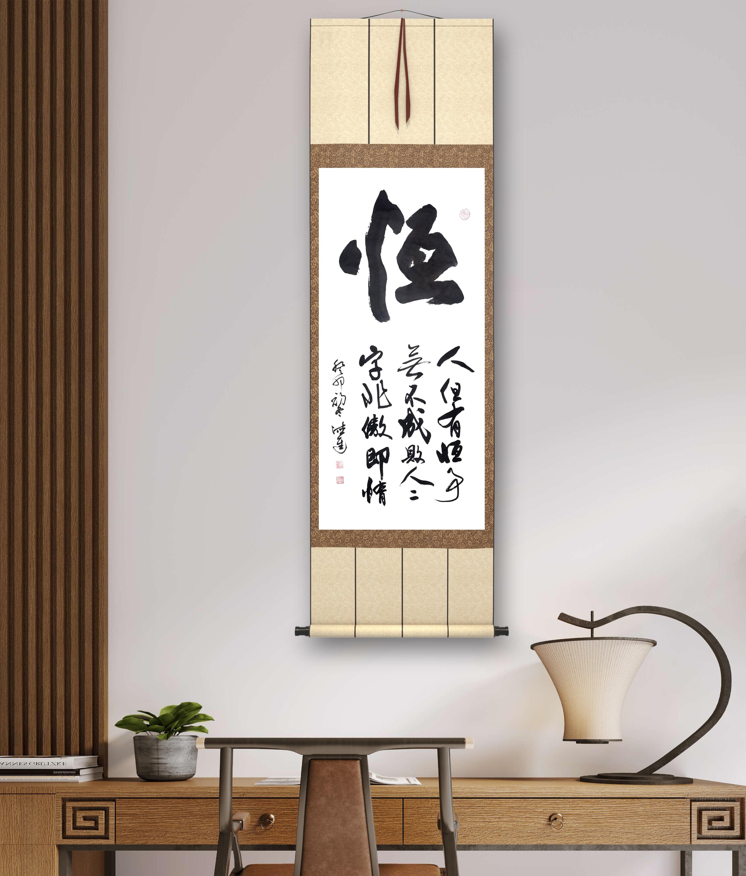 "恒"是我今天想跟大家分享的主题