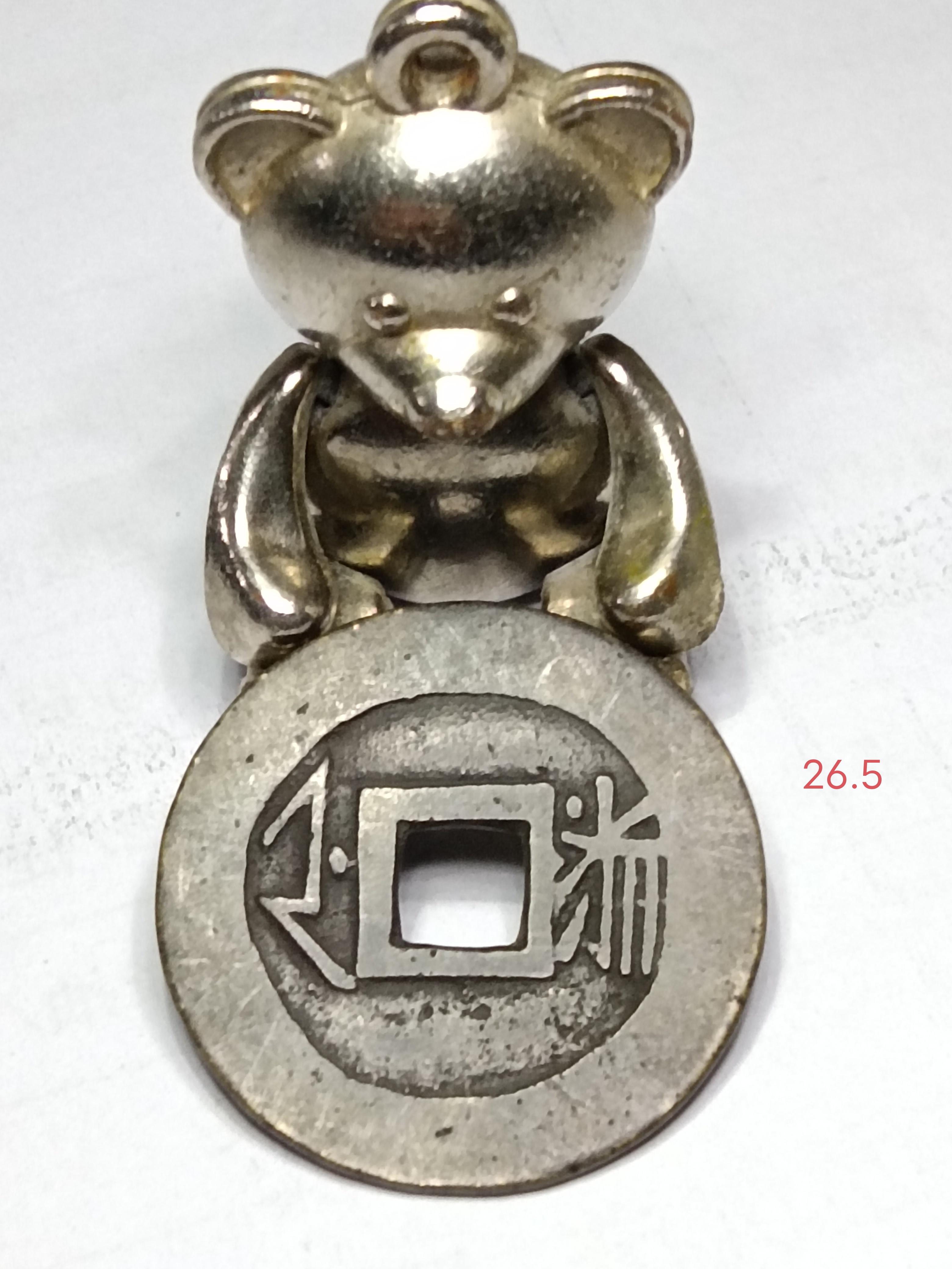 康熙通宝;背满汉浙 26.5mm