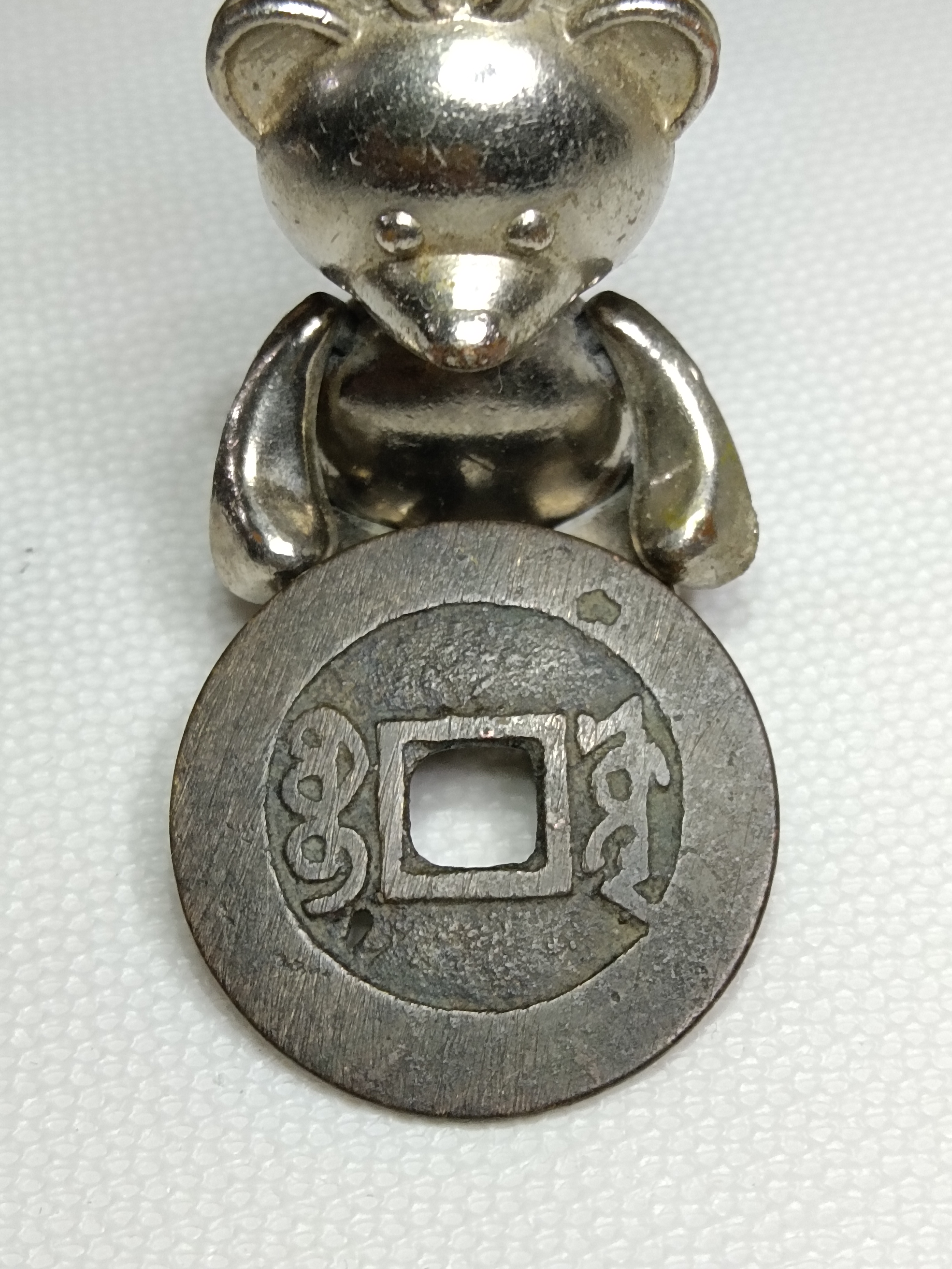 康熙通宝宝源局;乾隆手27