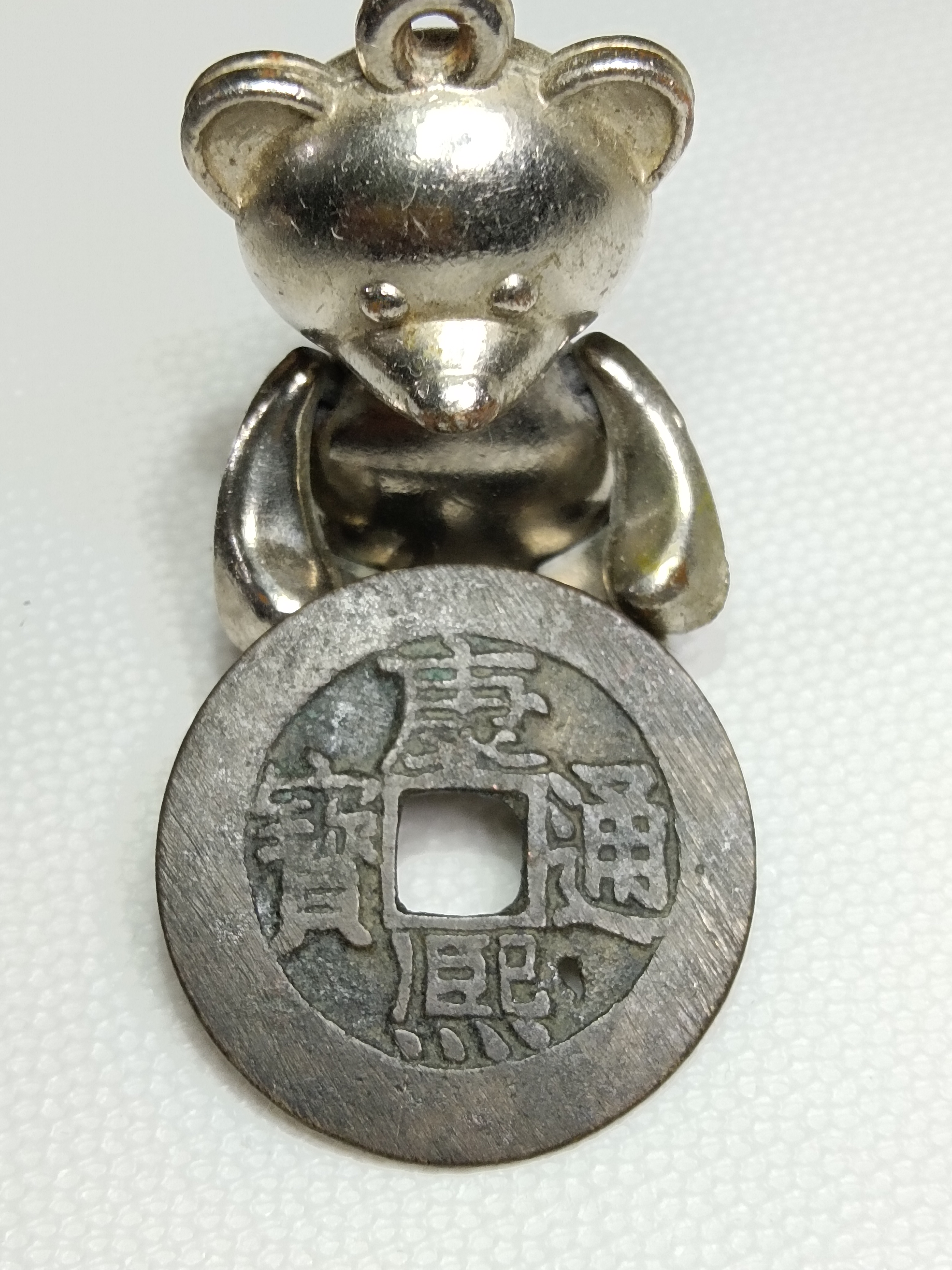 康熙通宝宝源局;乾隆手27