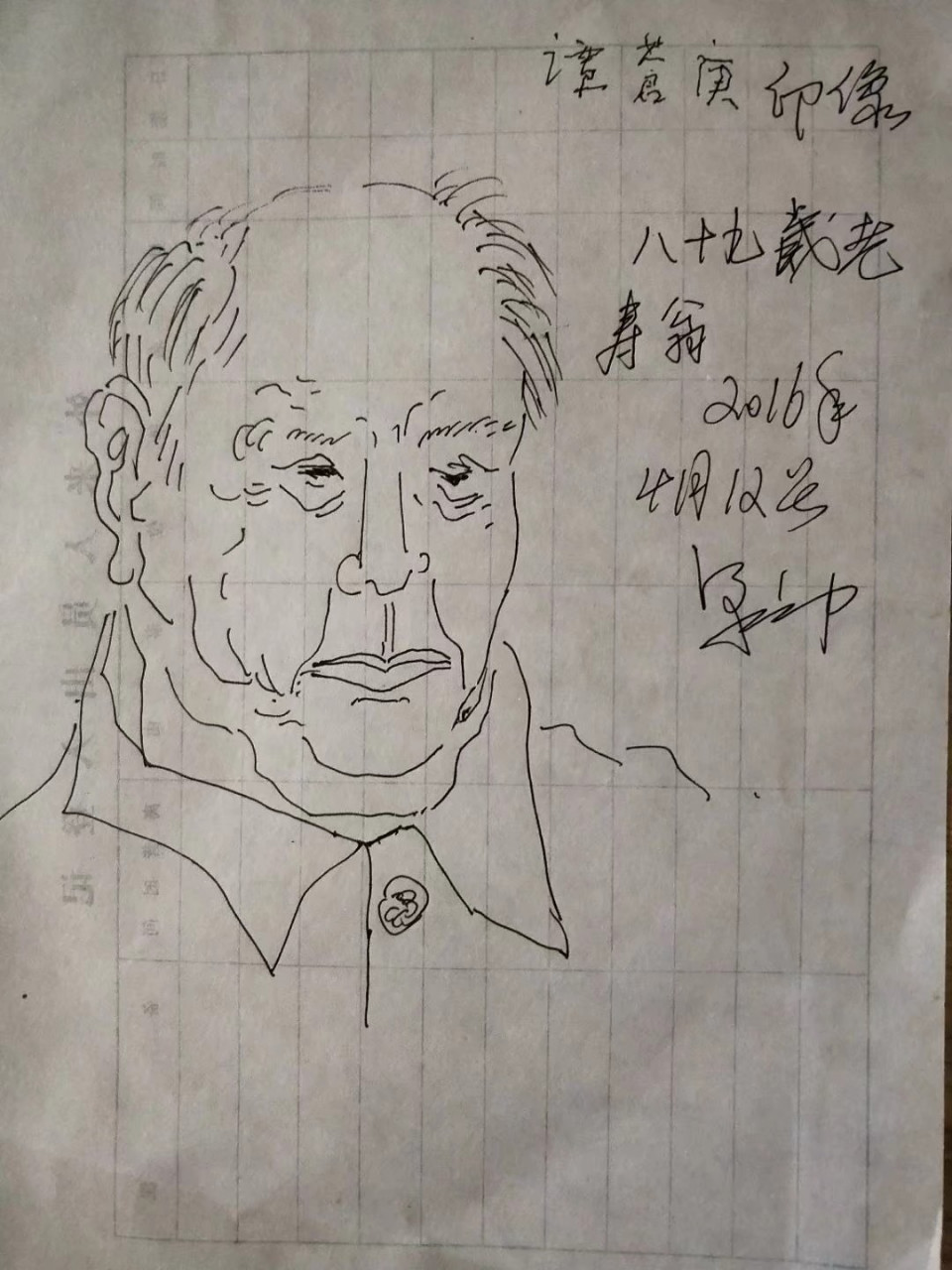 天地间, 唯有青山不老! 寿星安在哉?