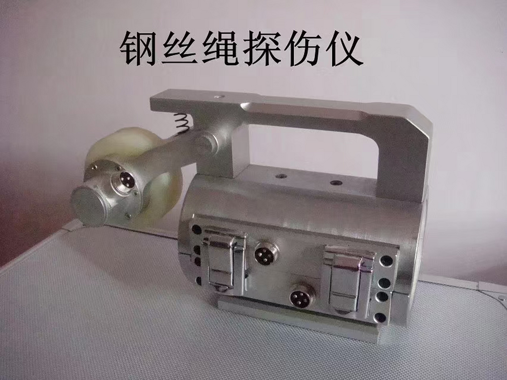 钢丝绳探伤仪:能在线检测钢丝绳内外部断丝,磨损,锈蚀,变形,松股,跳丝