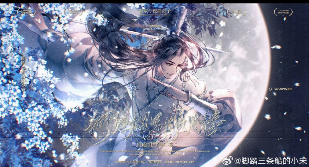 谢谢老师赠图!#二哈和他的白猫师尊# #楚晚宁