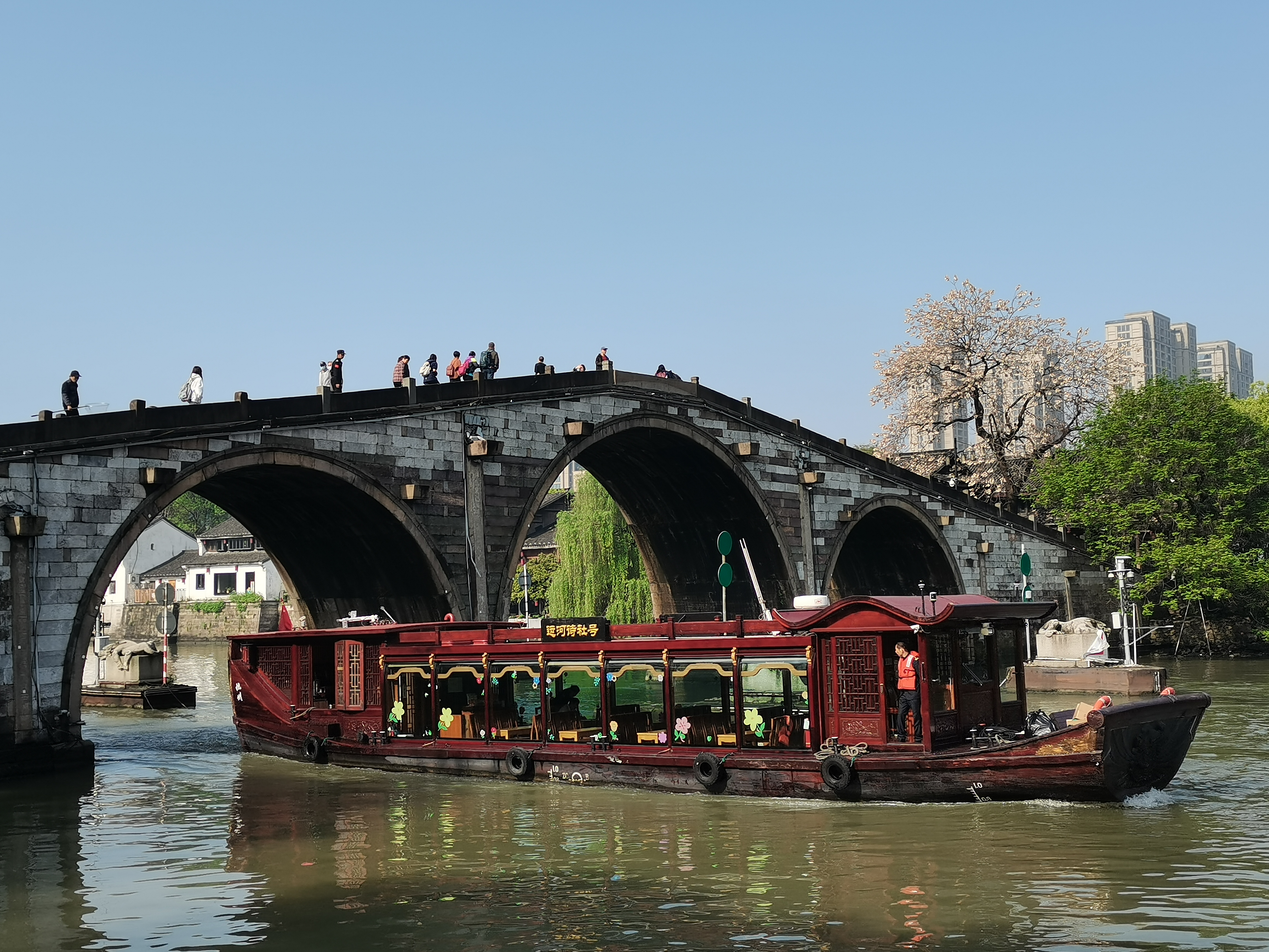 七绝 咏拱宸桥 文/张秀祥