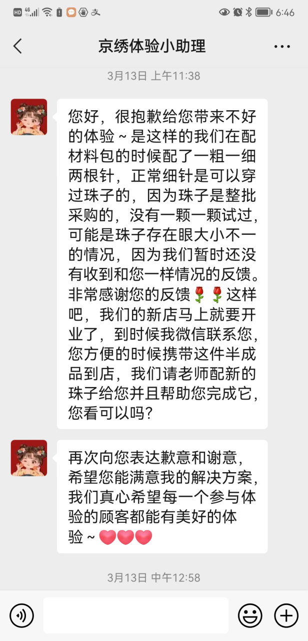 然后就没有然后了[鄙视[鄙视]