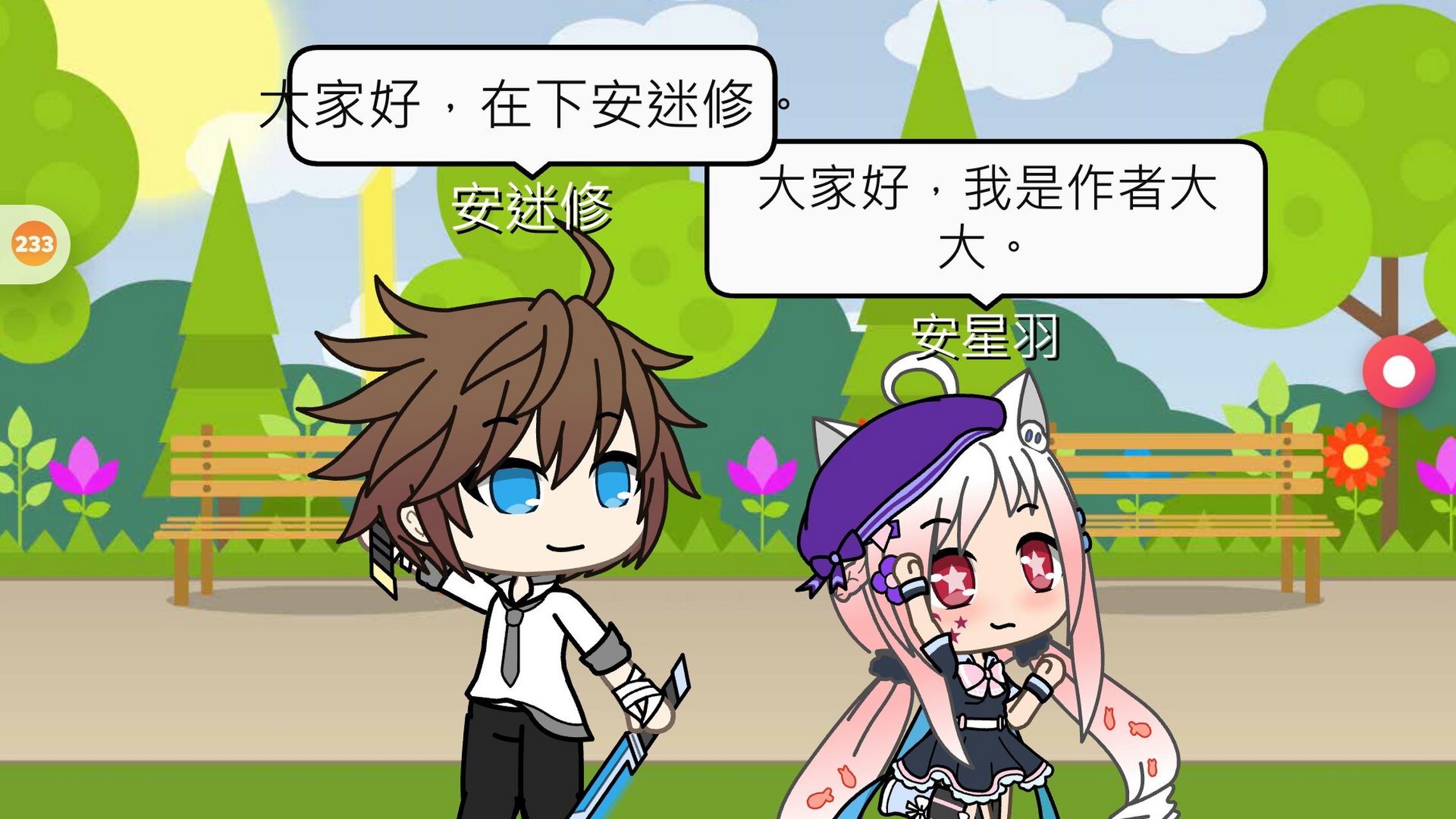 我在扭蛋人生里做的,第二张是没有改过的安迷修.