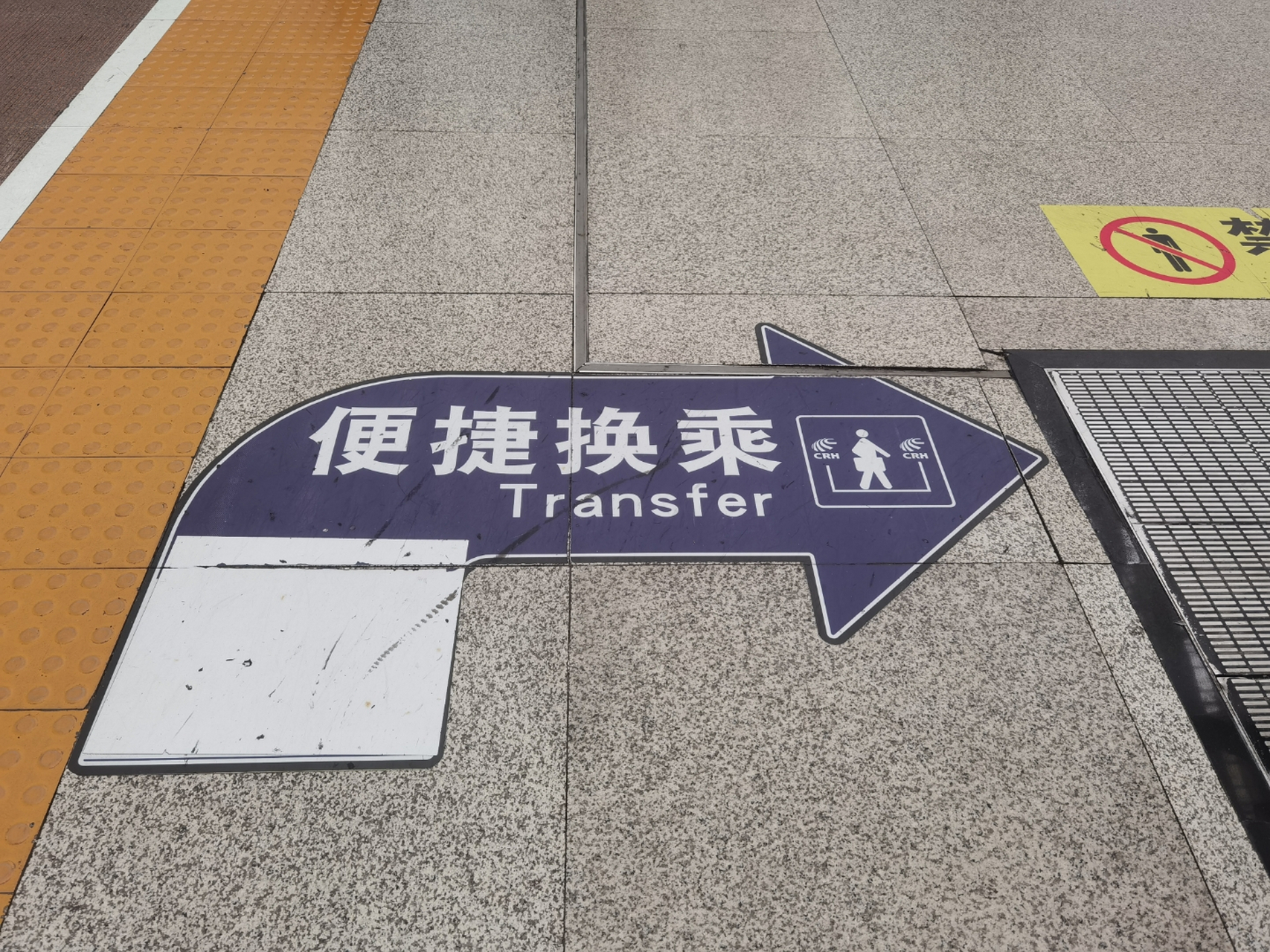 从换乘的方便度来看,做的最好的无疑是南京南站!