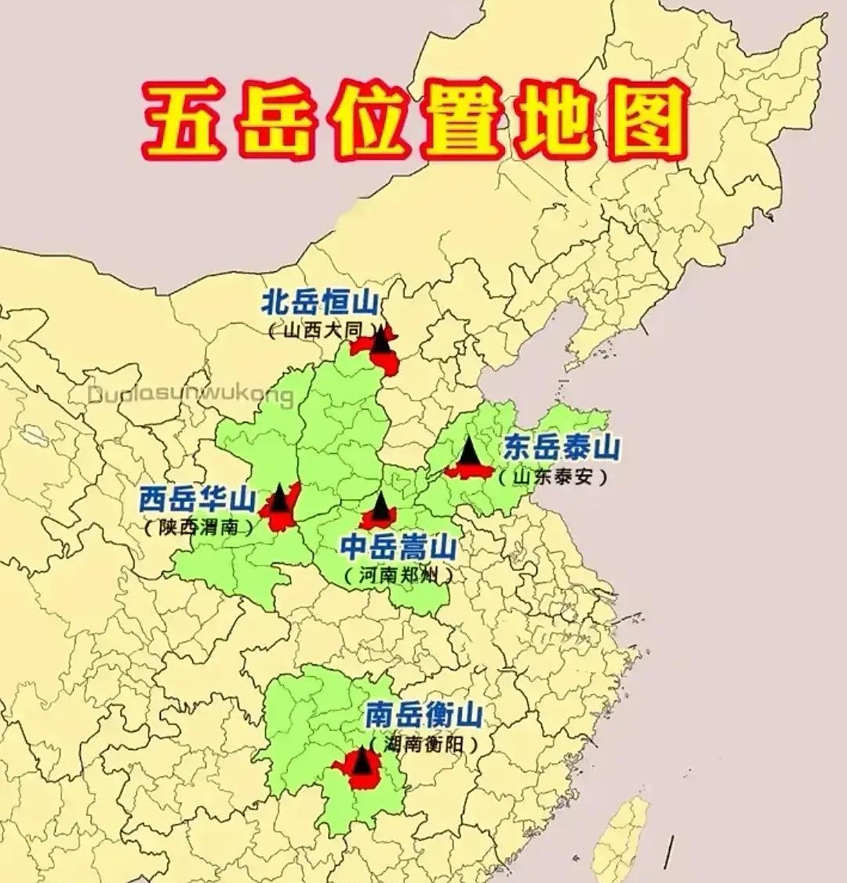 不知道地盘儿,就没法儿做五岳掌门人!