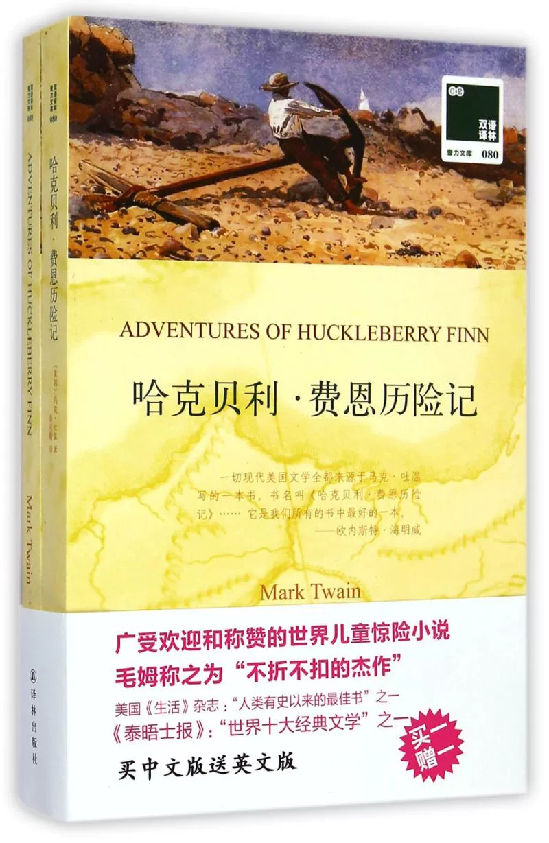 huck finn book图片