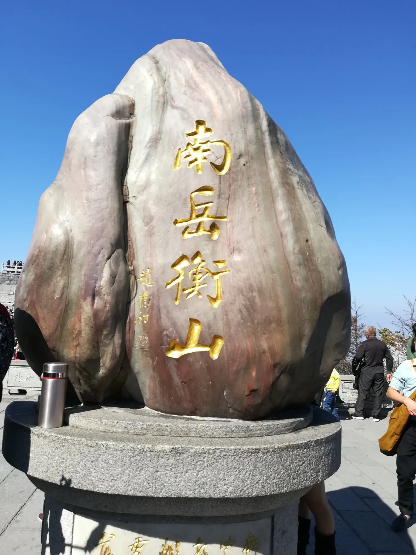 衡阳机场到衡山风景区图片