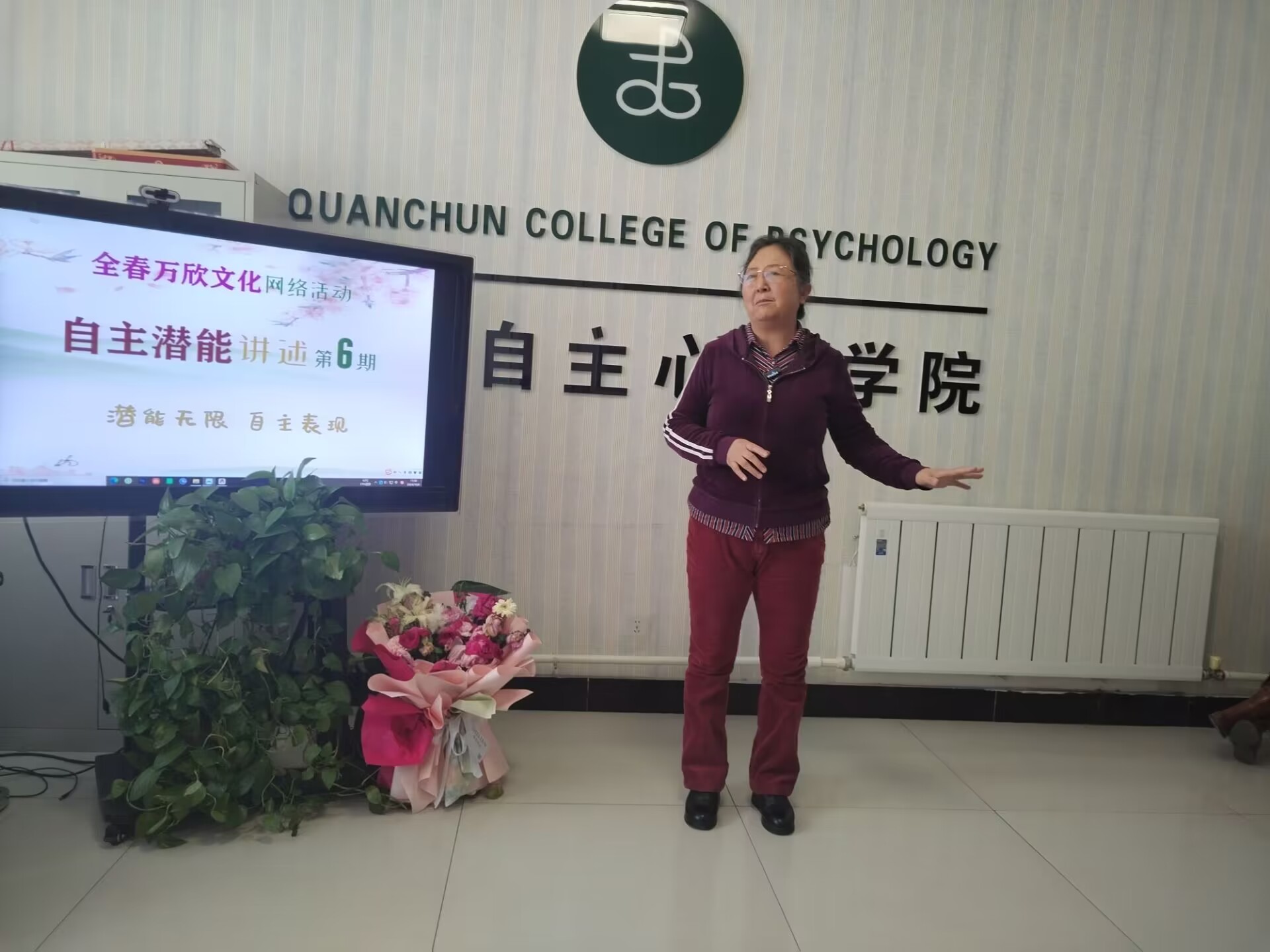 春季养生公益课主持(关于春季养生课堂的主持)