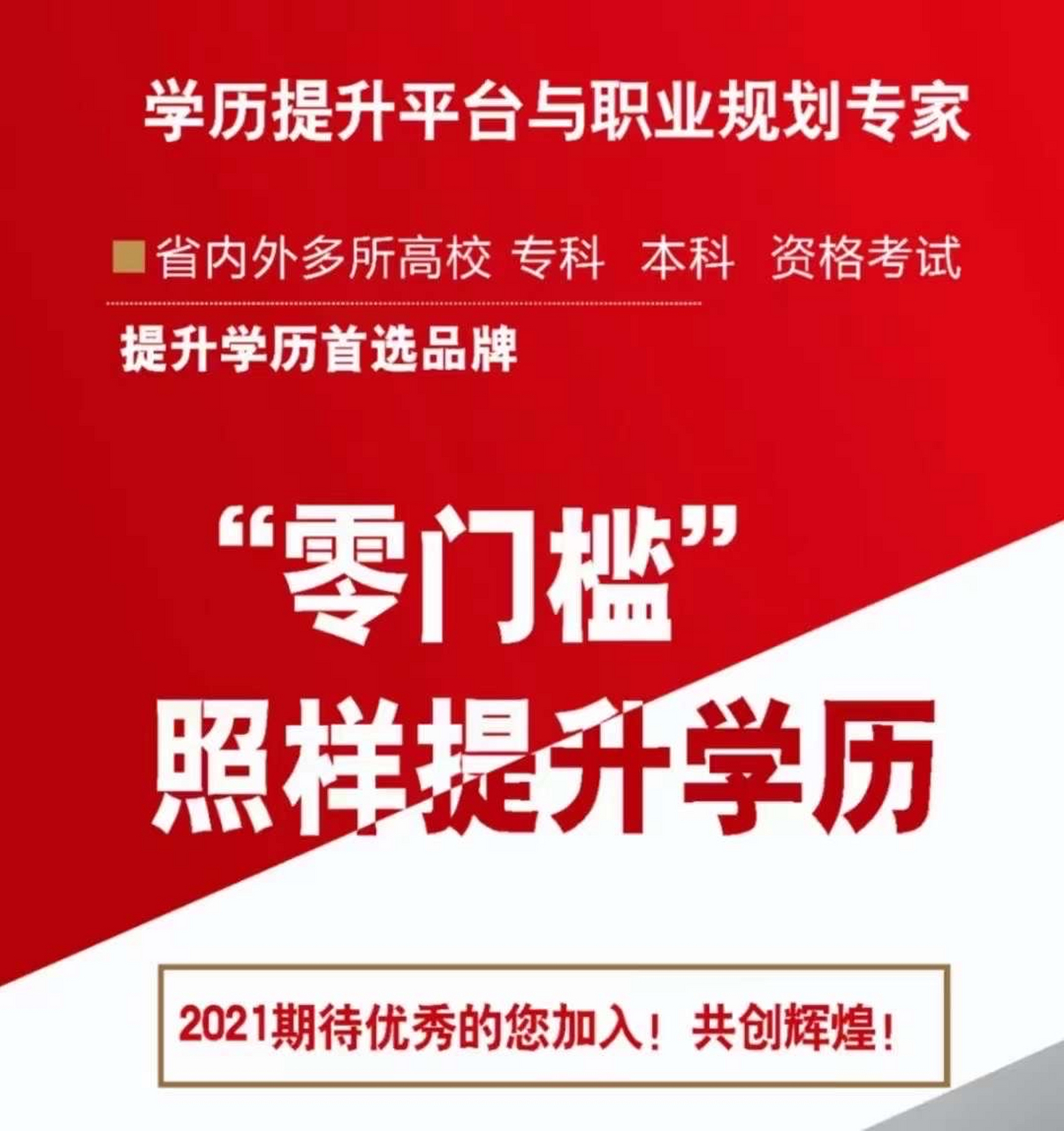 成考刷课人脸(成考刷课时是什么意思)