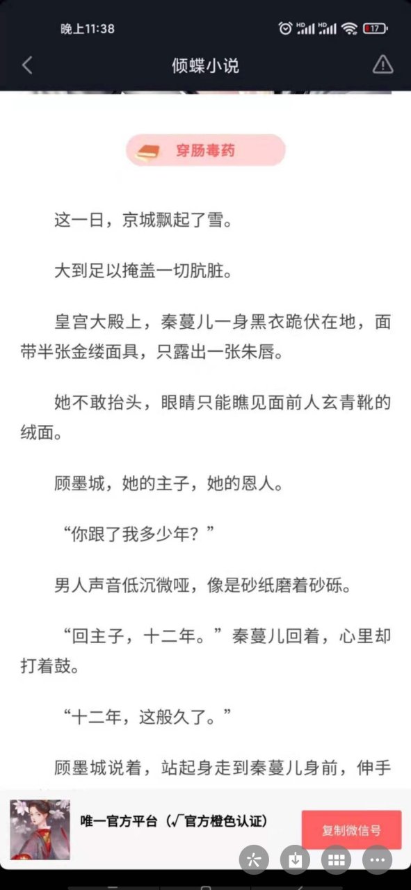 刚刚阅读完抖音推荐主角秦蔓儿顾墨城古代短篇小说全文阅读《秦蔓儿顾