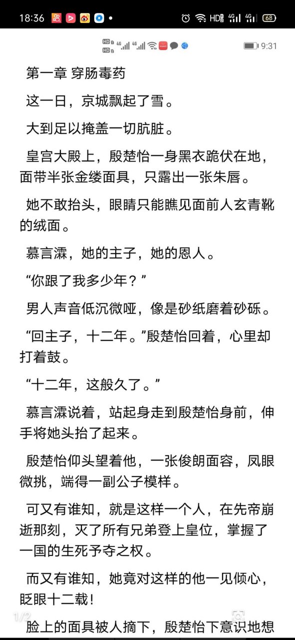 刚刚看完一本 抖音超爆主角殷楚怡慕言瀮秋络瑶短篇古代完结小说《殷