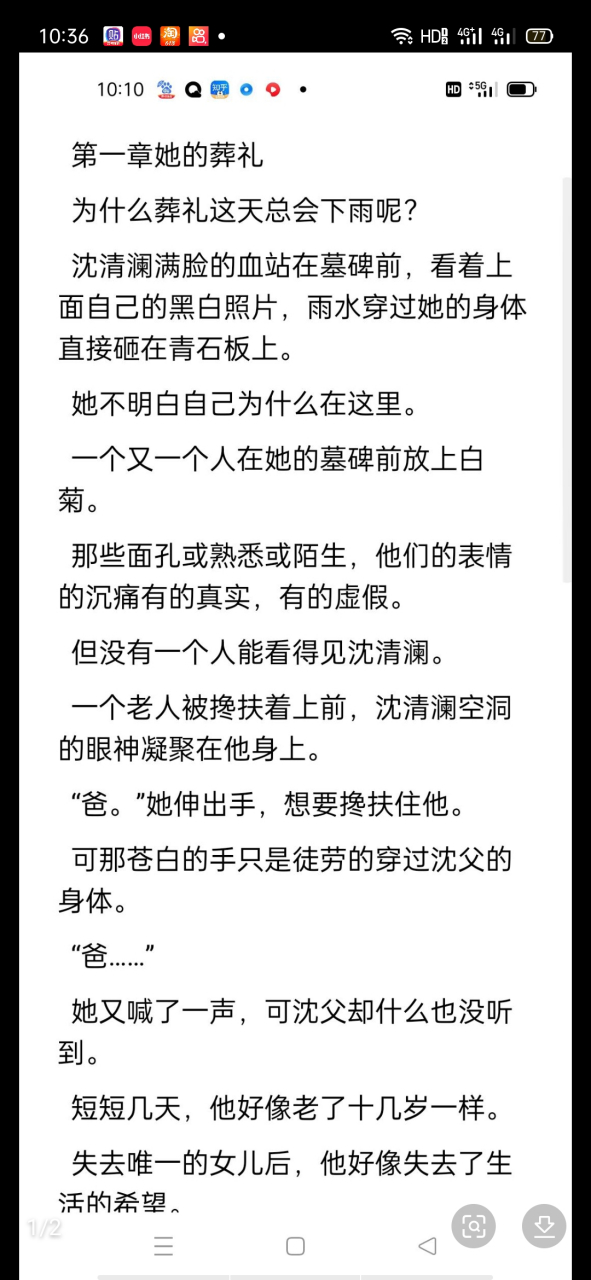 完整版大结局爆主角是沈清澜贺景承短篇完结小说 《沈清澜贺景承》