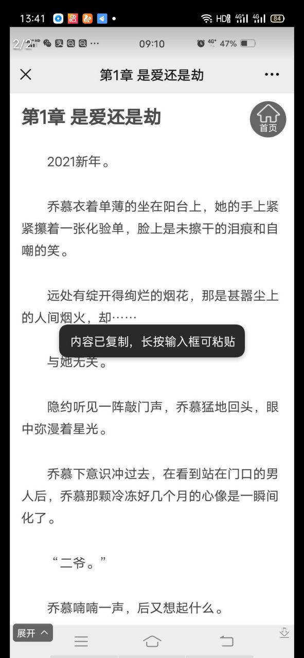 抖音推荐主角是乔慕唐北尧尹露短篇小说《乔慕唐北尧二爷》乔慕唐北尧