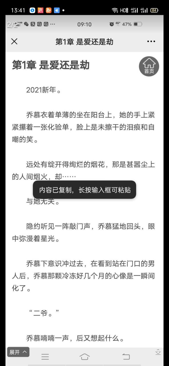 乔慕唐北尧尹露二爷图片