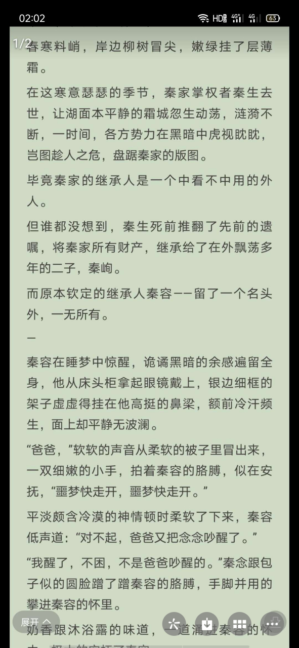 抖音爆推荐主角《非物质遗产by寒山茶灼》小说全文