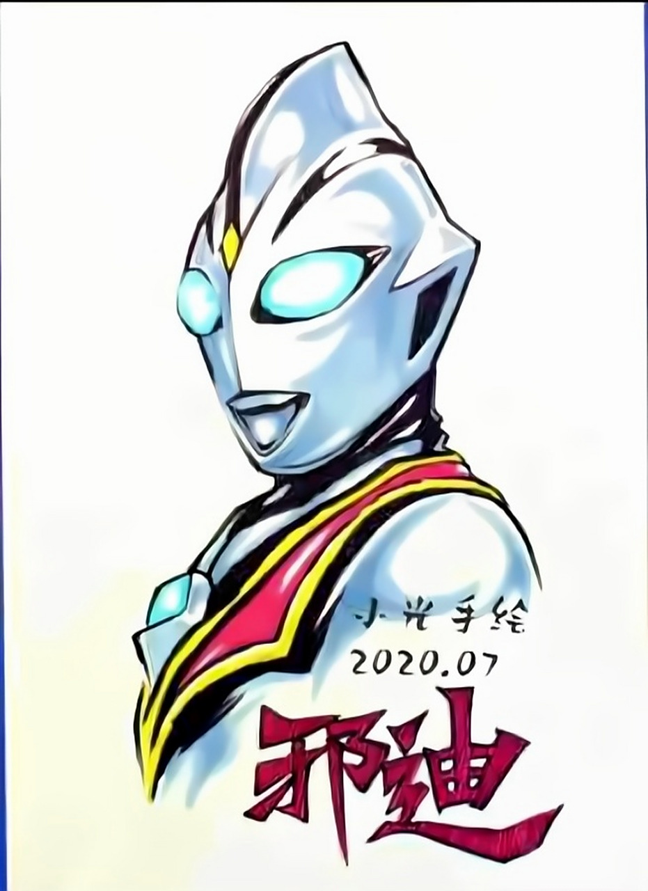 小光手绘邪恶迪迦