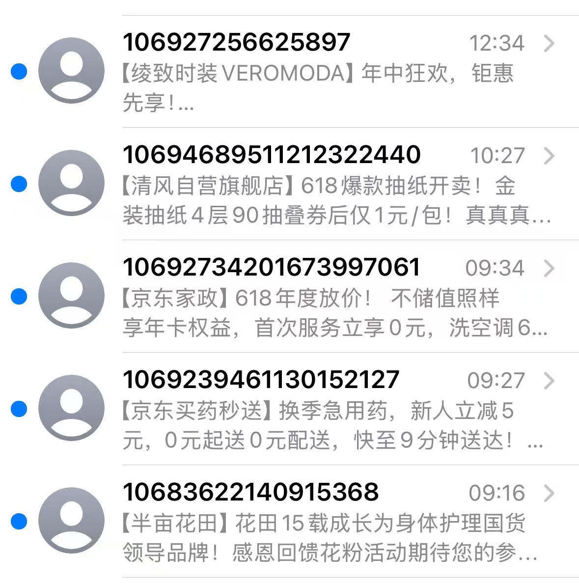 企业短信通知 企业短信通知