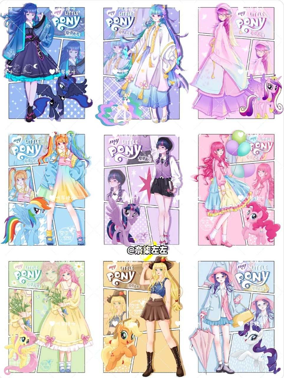 小马宝莉拟人图.(上)画师@奈柒左左