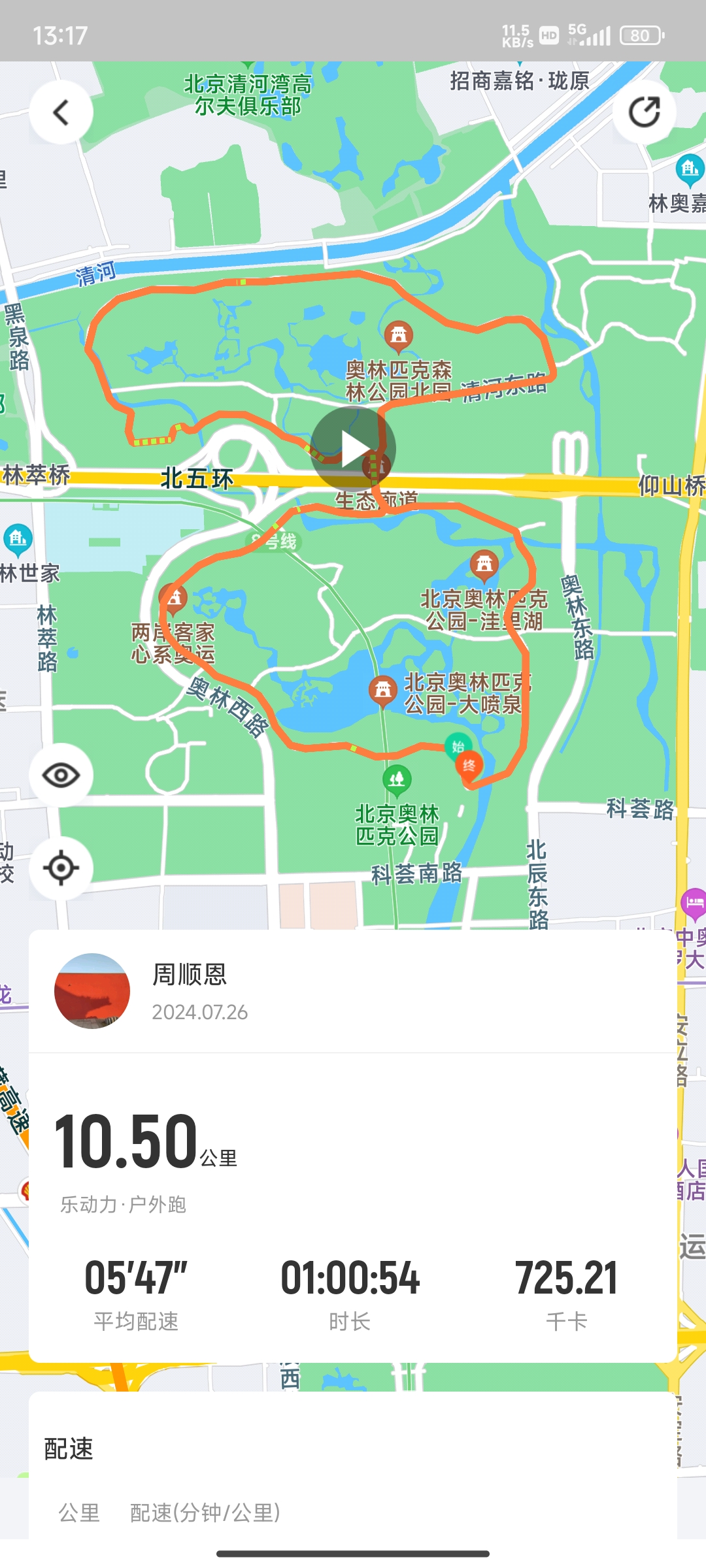 奥森公园10公里线路图图片