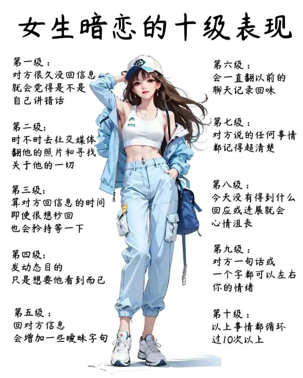 女人暗恋你的10个表现