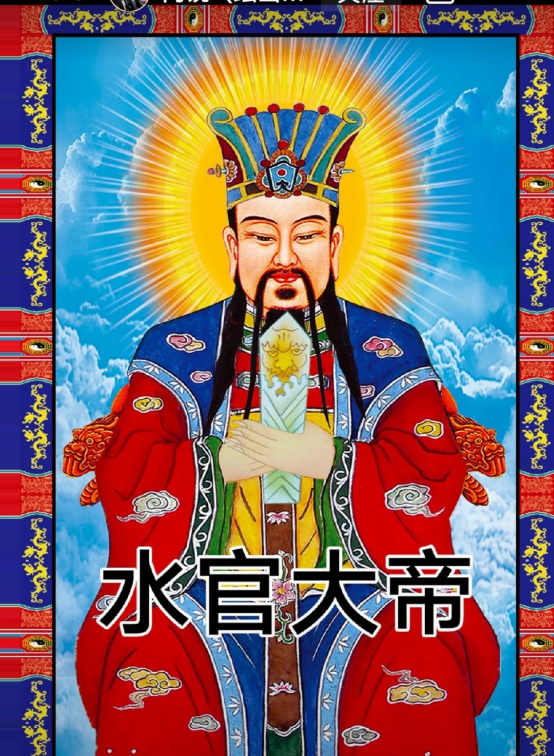 掌管疾病的神仙是谁