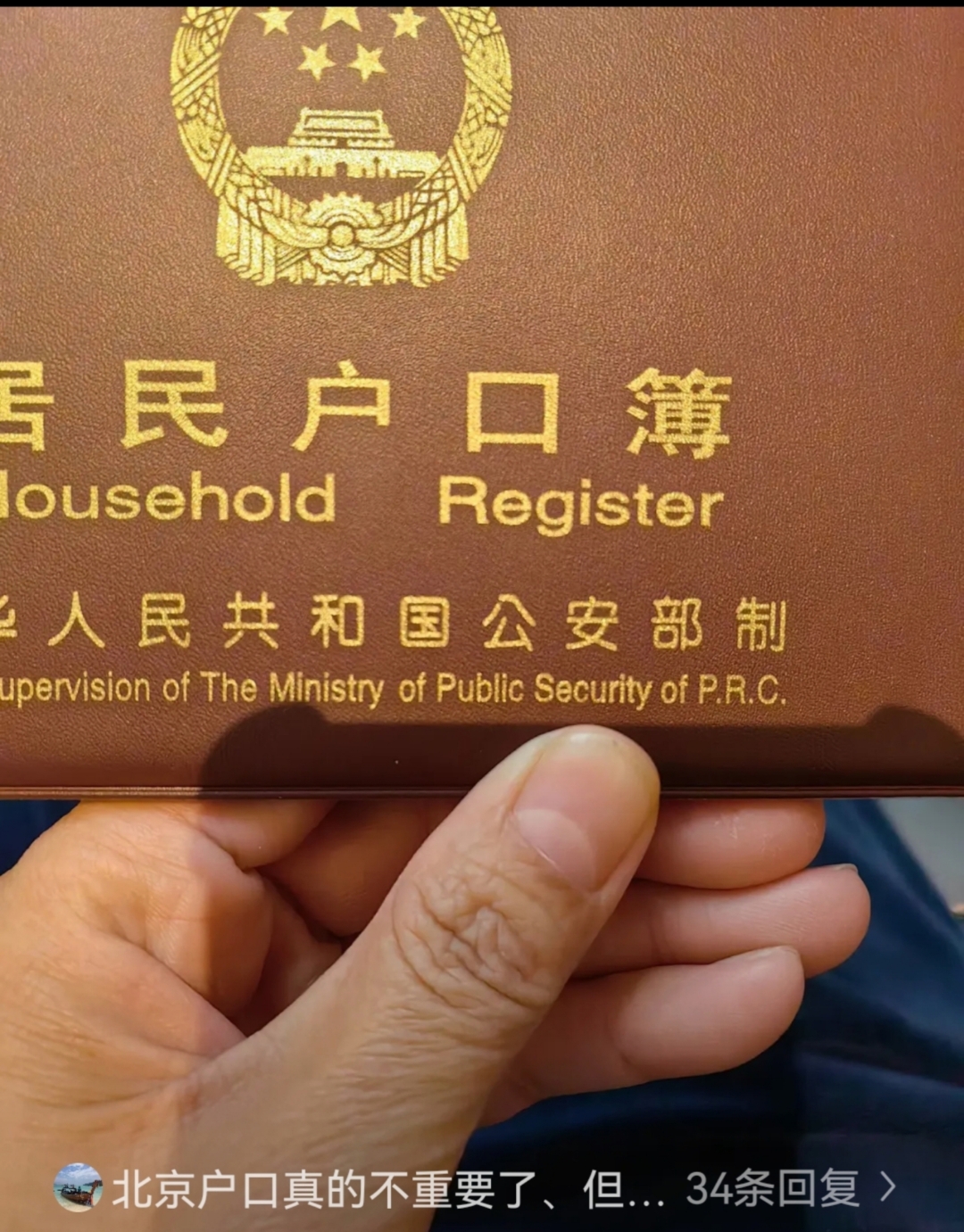 北京户口留学 北京户口留学