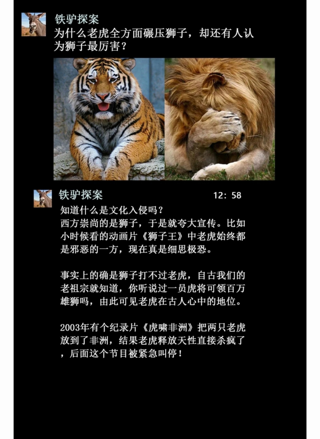 谈虎色变是什么意思