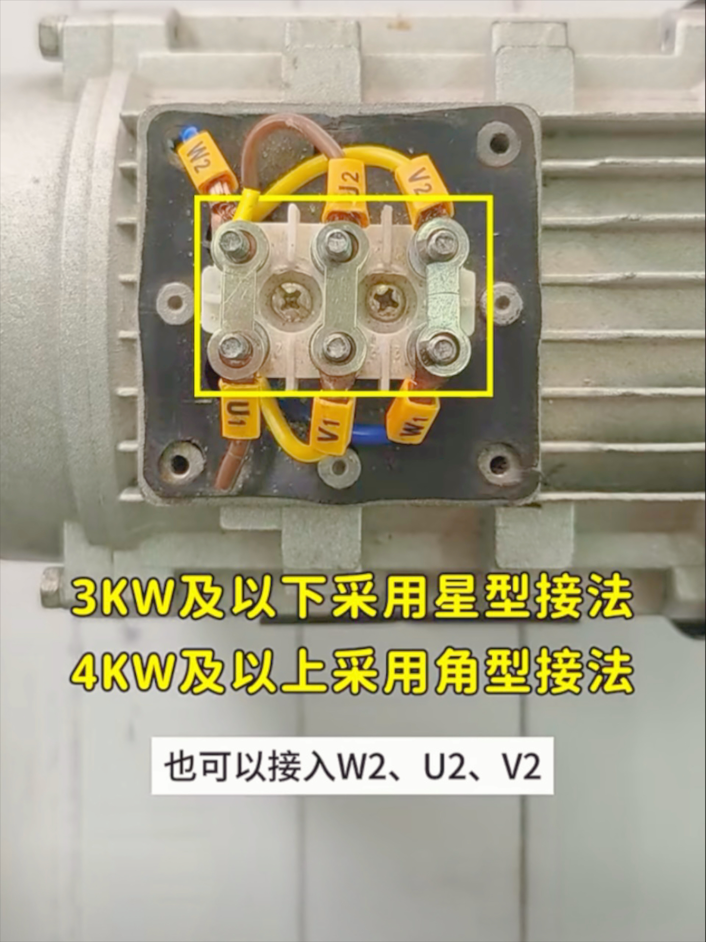  雙速電機如何區(qū)分U1和U2_雙速電機怎么區(qū)分