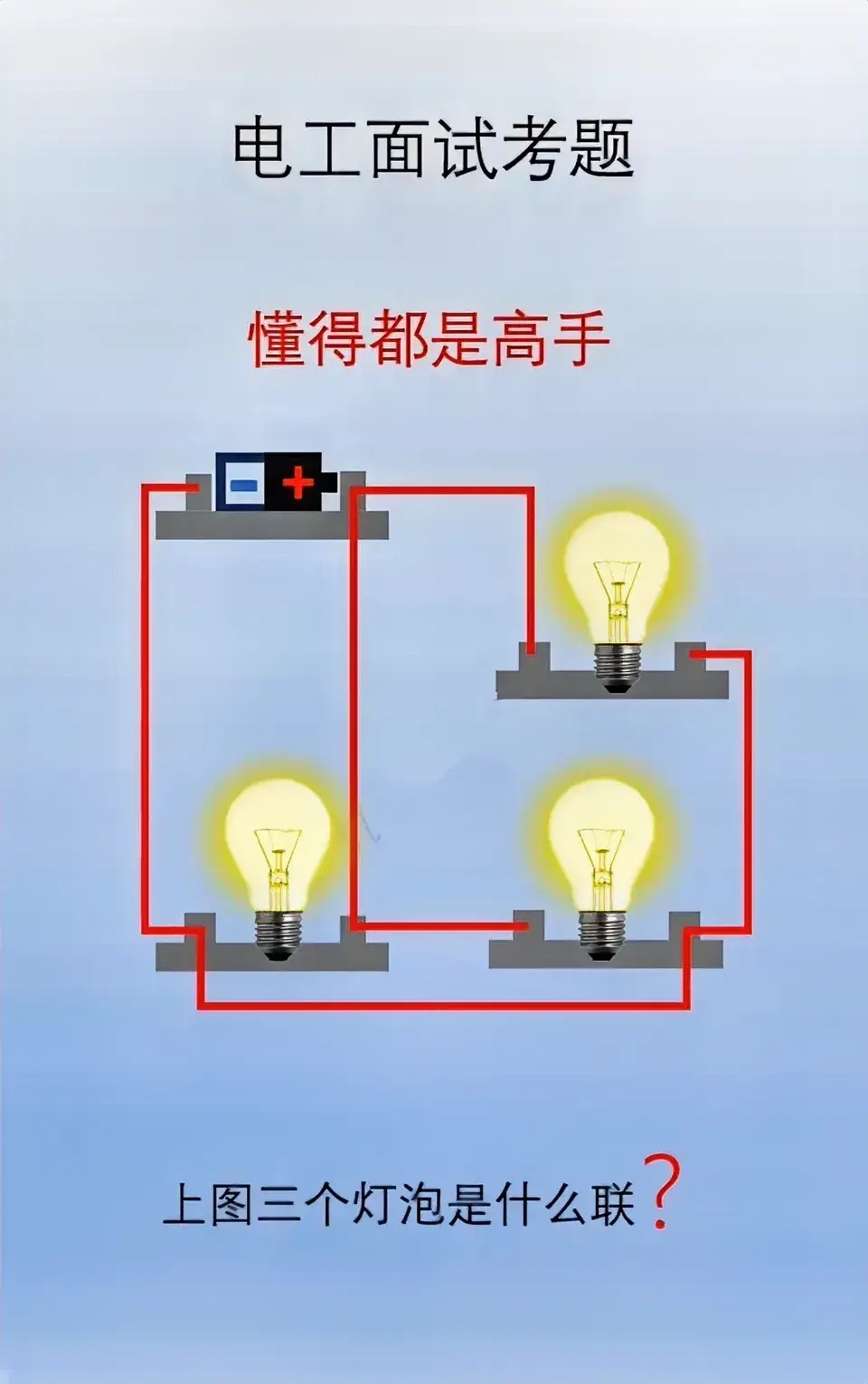 4个灯泡串联接线图图片