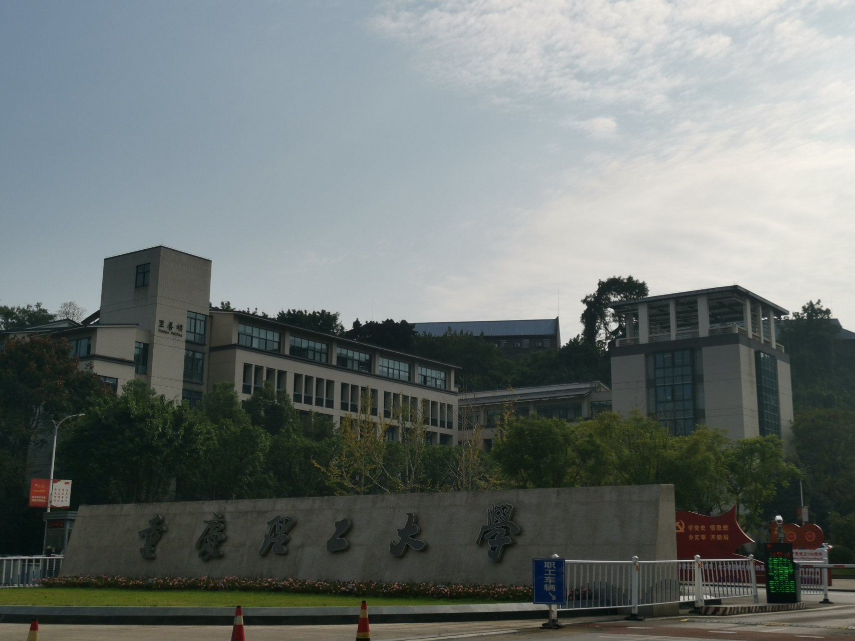 还记得九龙坡杨家坪的重庆工学院?已经是好多年前的事情了.