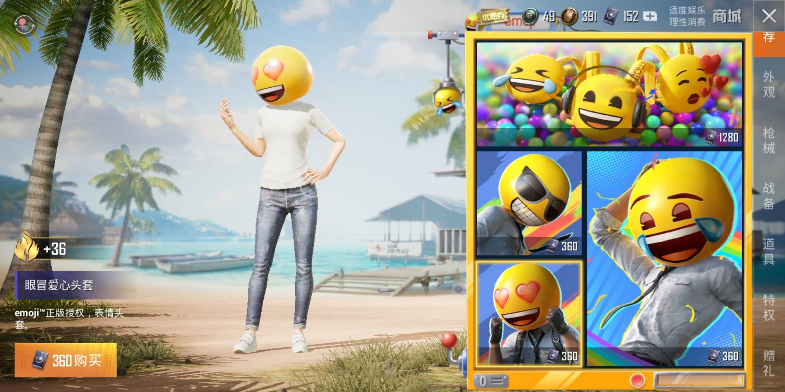 和平精英与"emoji"联动皮肤正式上线,是三款头套和一套背包皮肤!