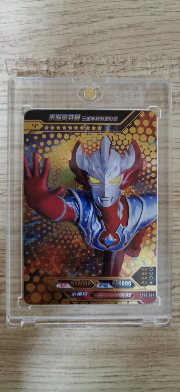 奥特曼卡片# 泰迦奥特曼  三重斯特利姆形态sp卡!