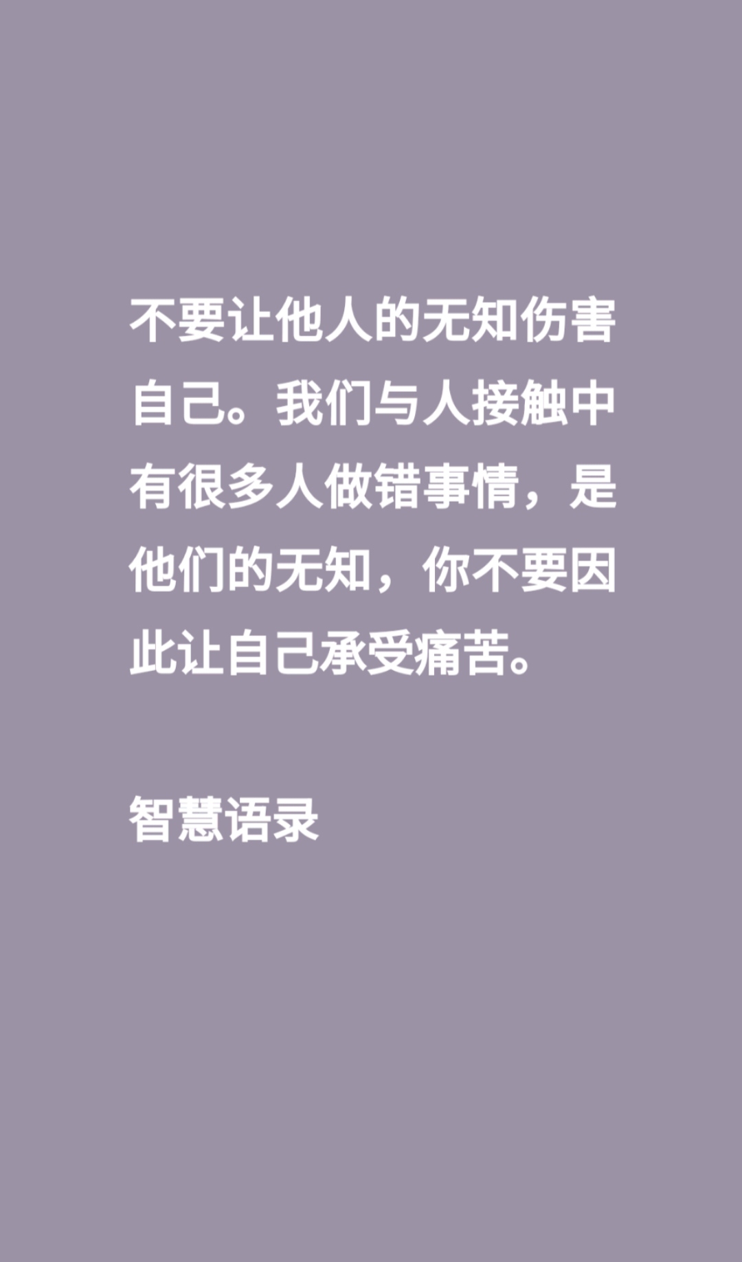 无知无畏的人最可怕