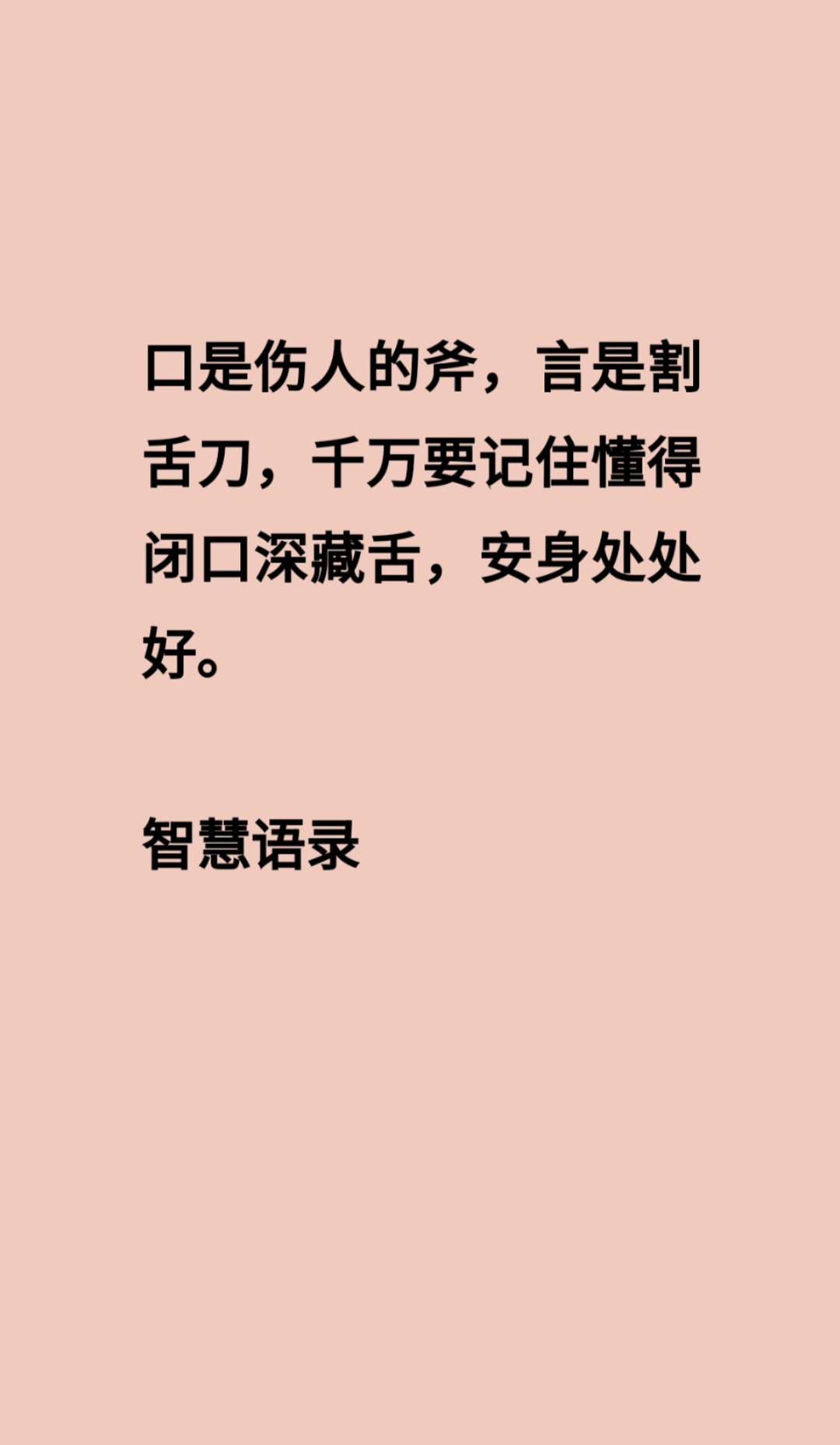 闭着嘴说什么娇喘的话(闭着嘴说什么娇喘的话呢)