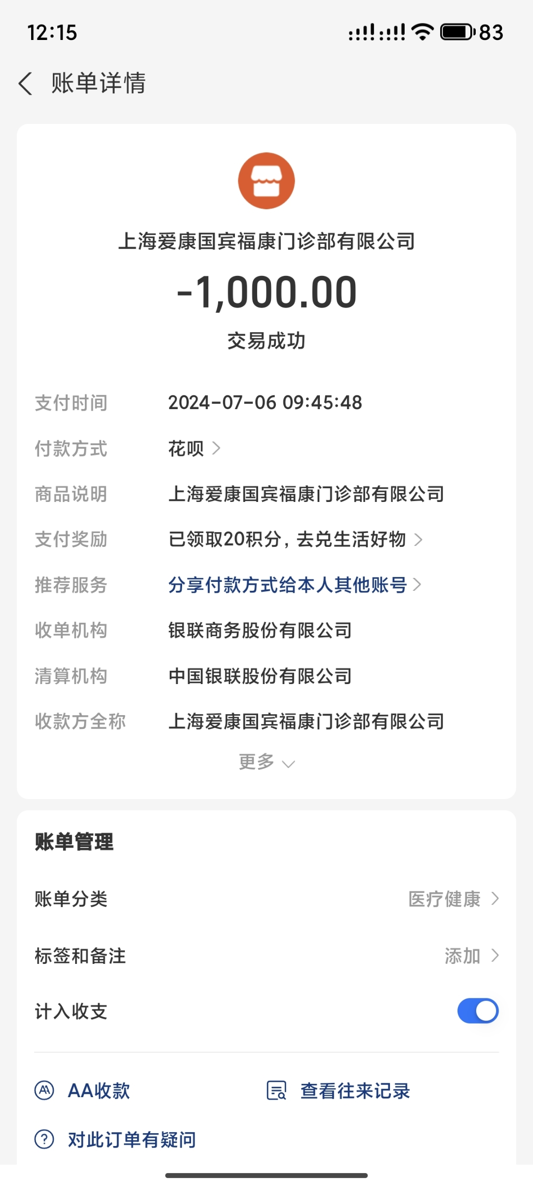 最近状态不好,去爱康国宾体检一波,其他的都是正常的,就是最后一项是