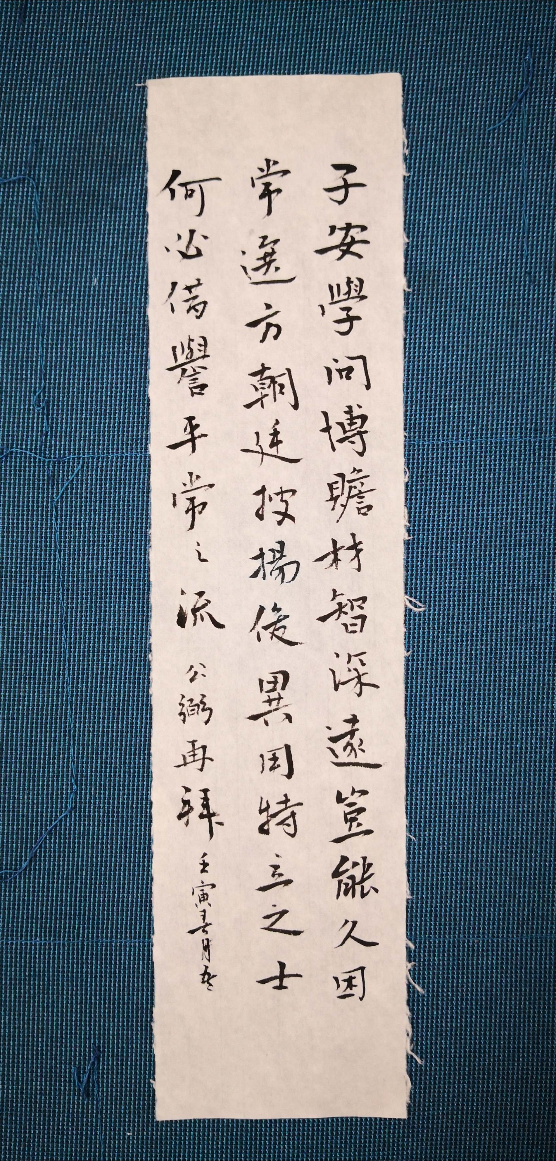 2022年5月21日下午,临北宋书法家小品.