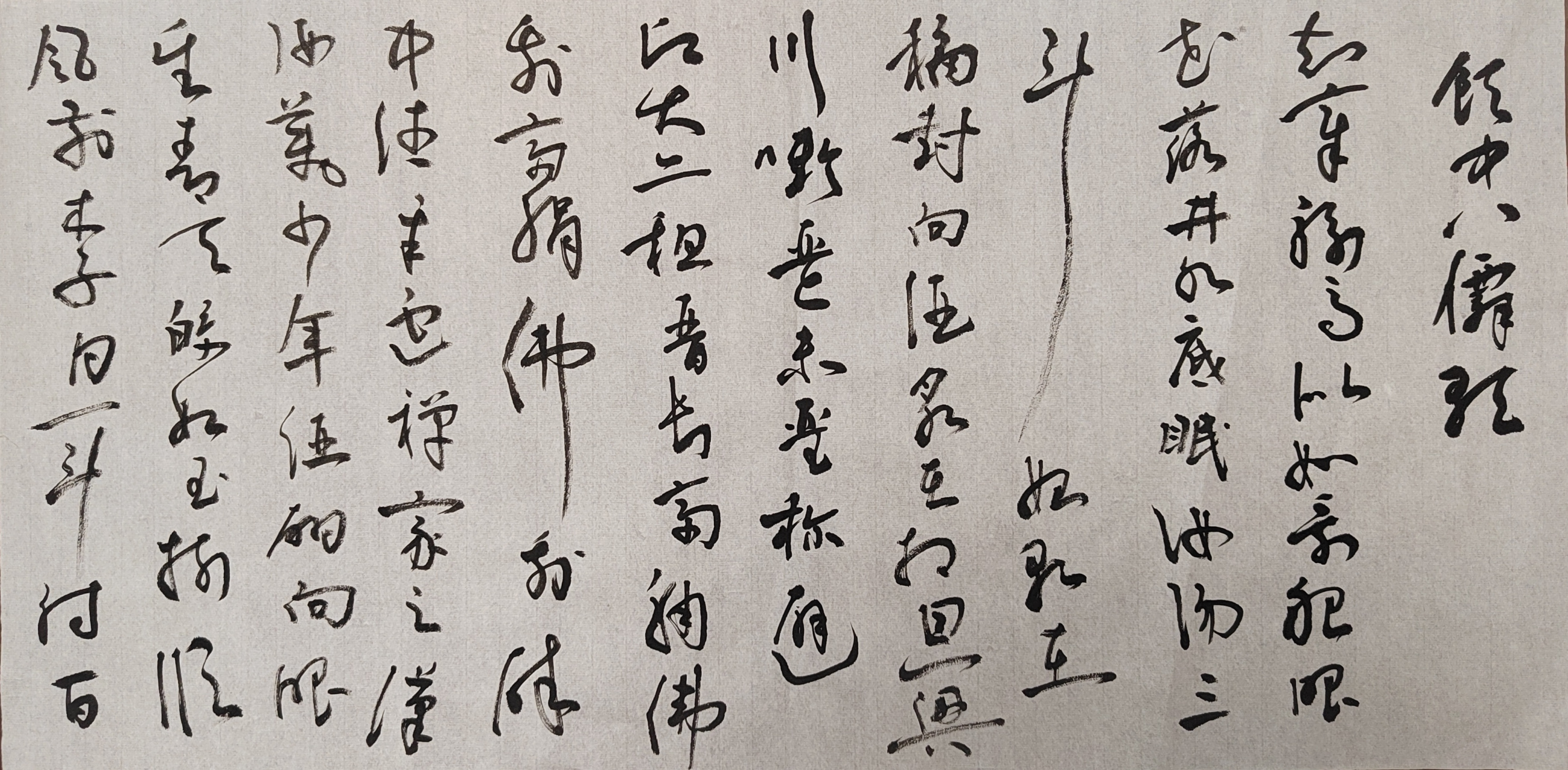 临元代书法家张瑞图的行书饮中八仙歌.