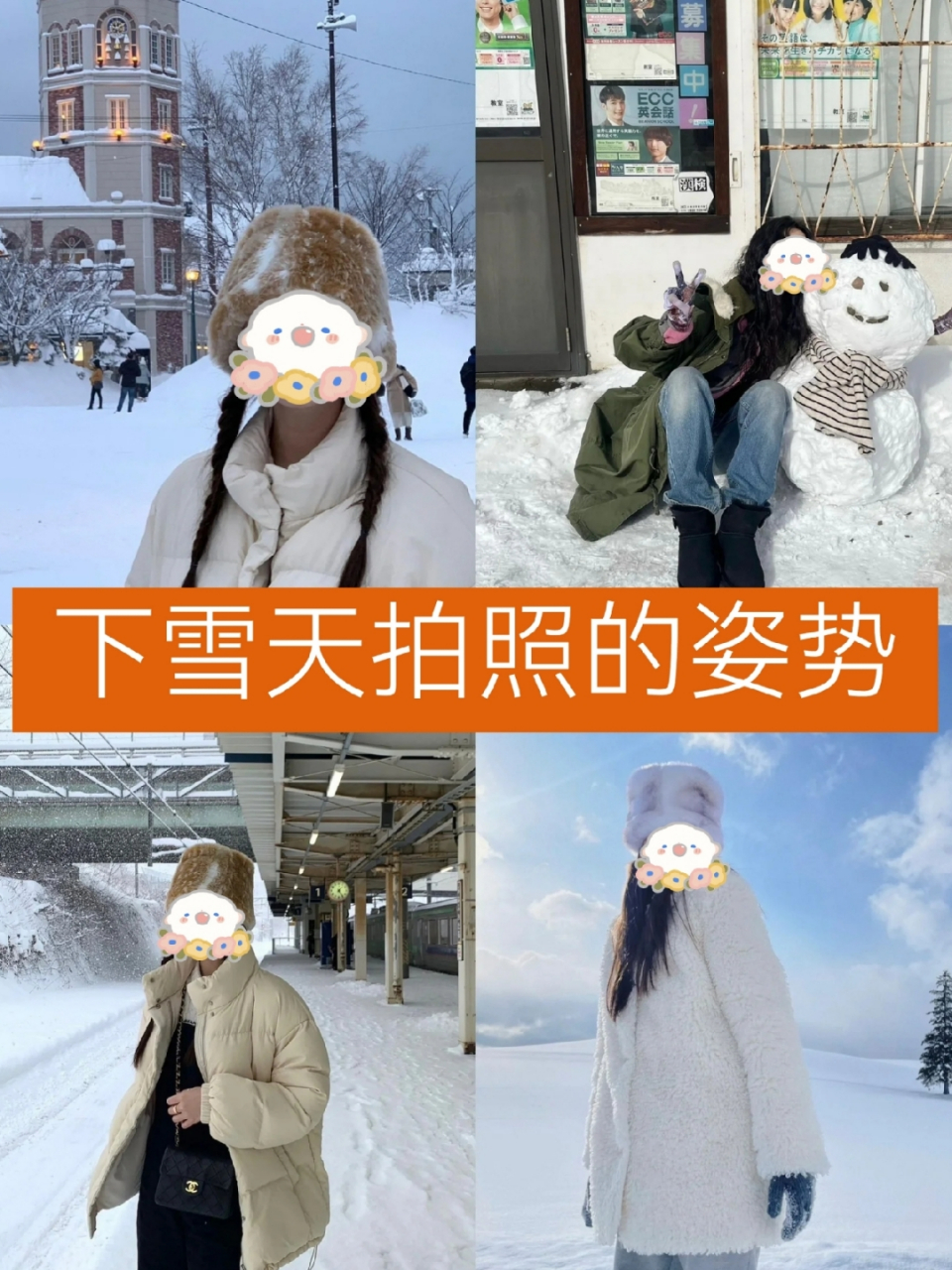 下雪天拍照图片