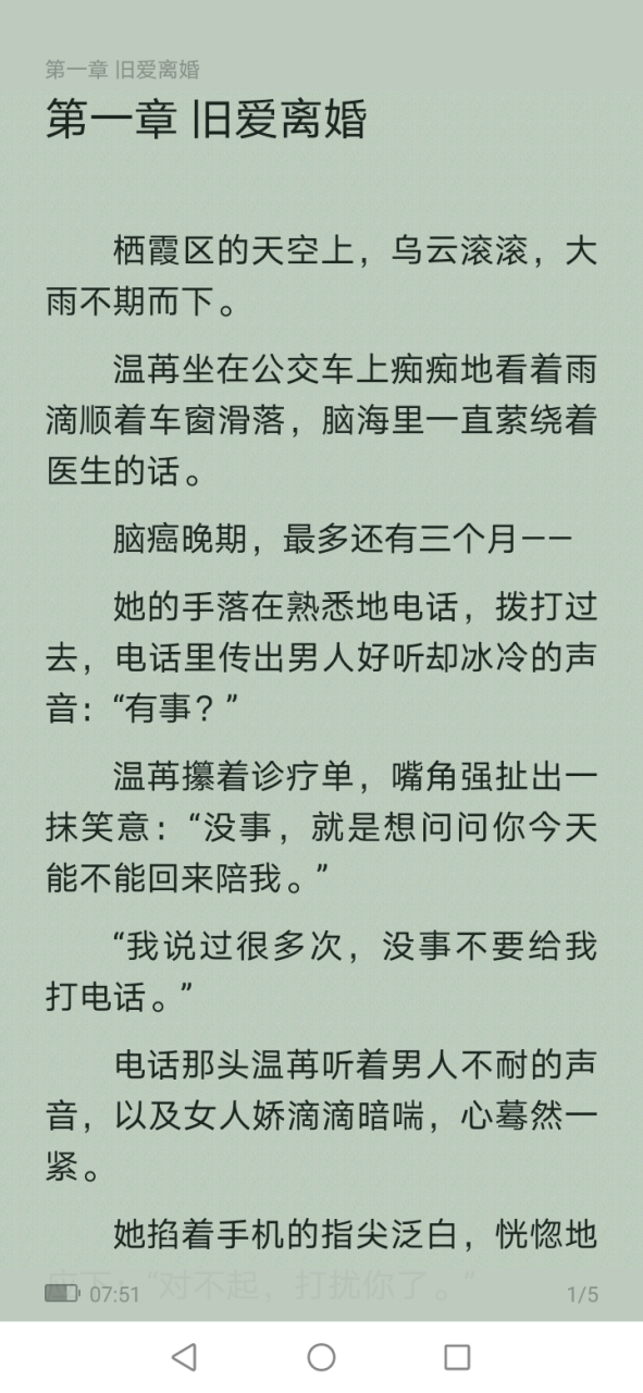 《温苒沈司寒余霏霏》又名《也曾与爱相邻温苒沈司寒》全文 《温苒沈