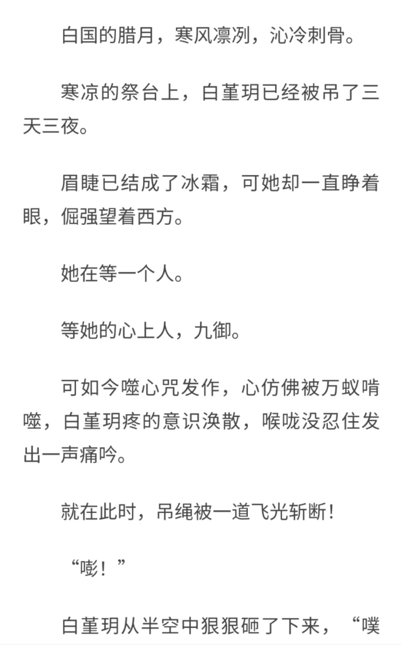 《白堇玥九御和尚》全文阅读《白堇玥九御和尚》全文阅读《白堇玥九