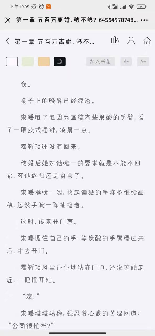 《宋暖霍靳琰》《宋暖霍靳琰蔡思雨》抖音小说(全文阅读) 《宋暖霍靳