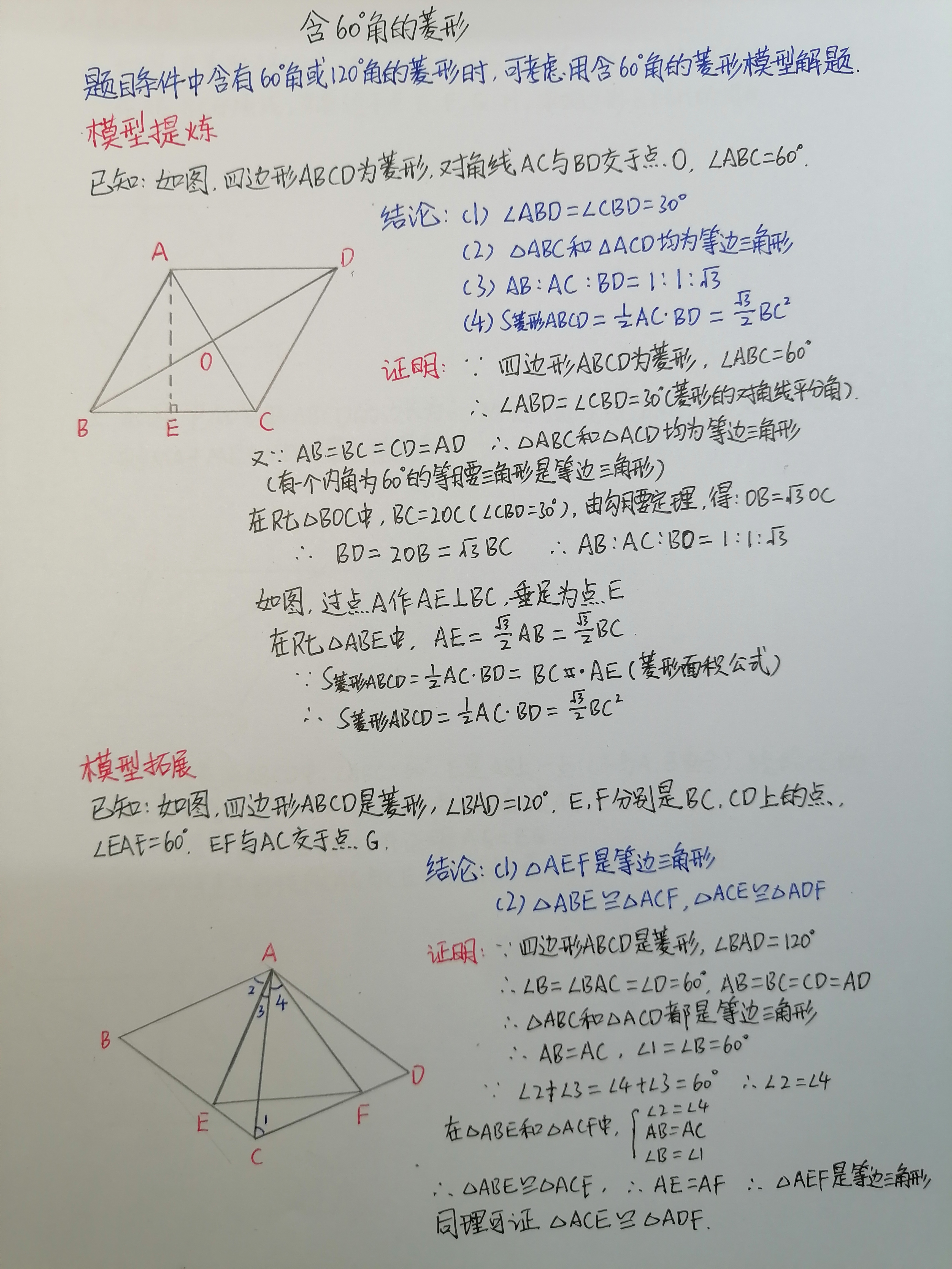 几何立体模型制作方法图片