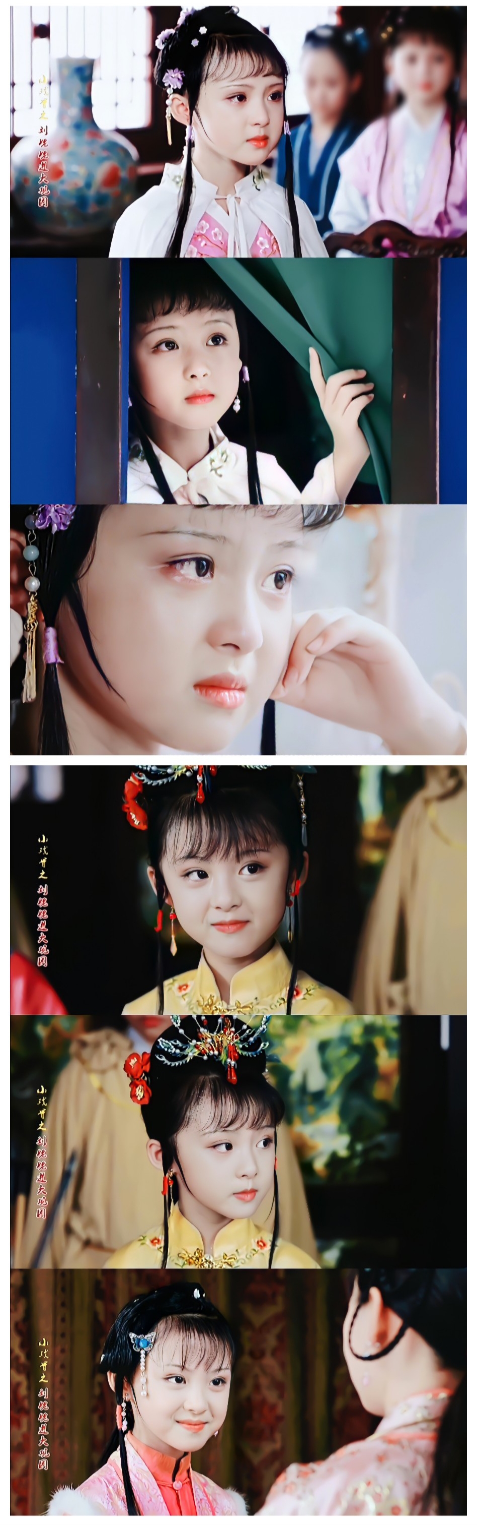 分享小黛玉周漾玥的剧照