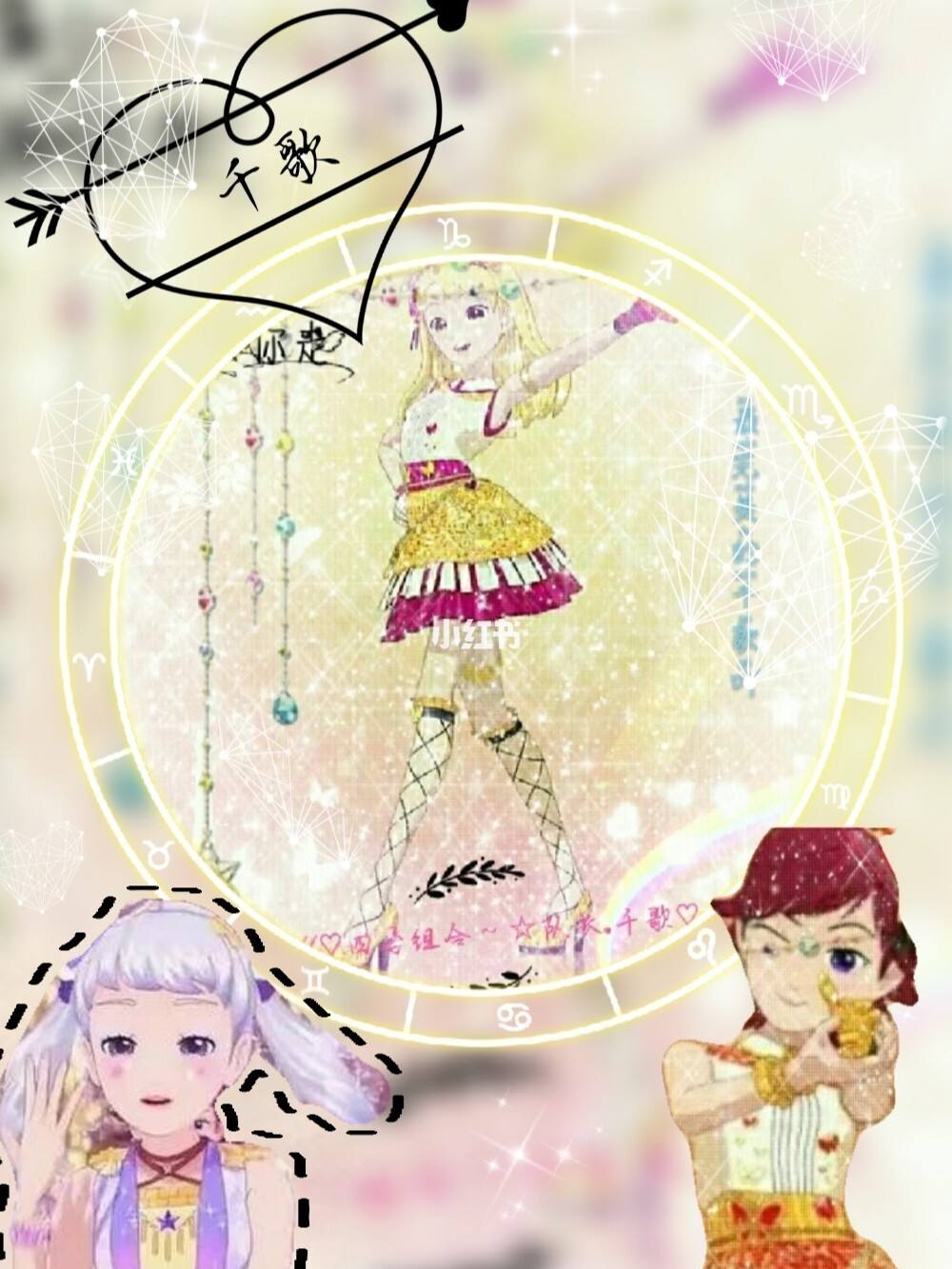 菲梦少女第三季