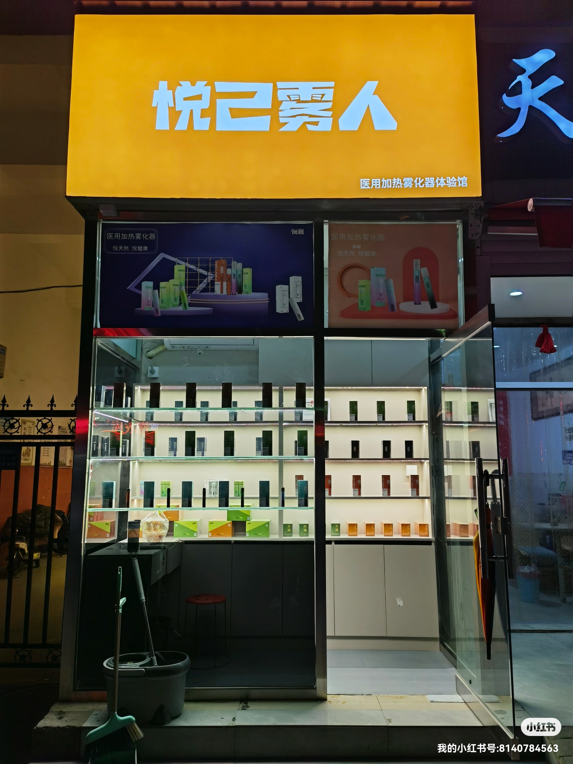 雾巢电子烟集合店图片