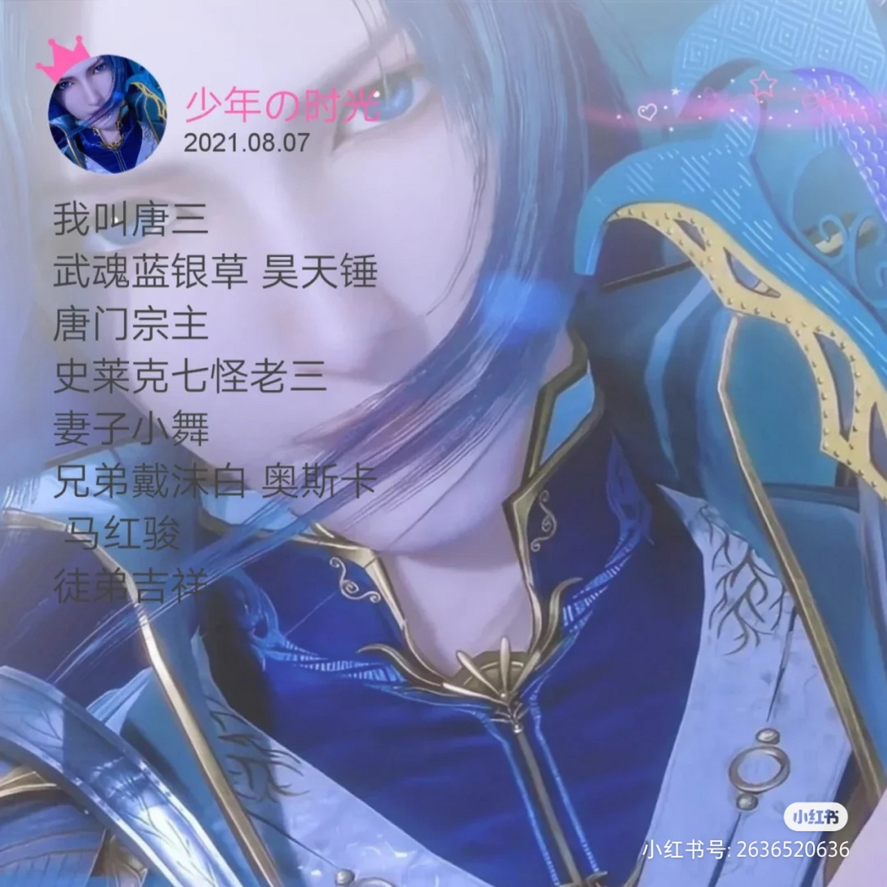 朱竹清ta高冷霸气优雅# 发史莱克八怪的美图啦!